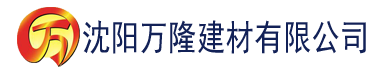 沈阳秋葵视频官网免费建材有限公司_沈阳轻质石膏厂家抹灰_沈阳石膏自流平生产厂家_沈阳砌筑砂浆厂家